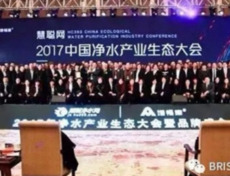 倍世企业BRISK、倍世康荣获净水行业奥斯卡之卓越创新产品企业奖 倍世康